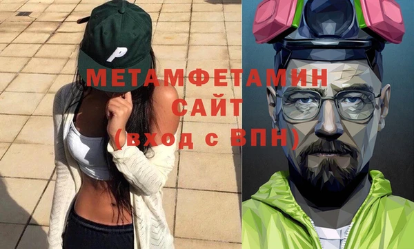 метамфетамин Богородск